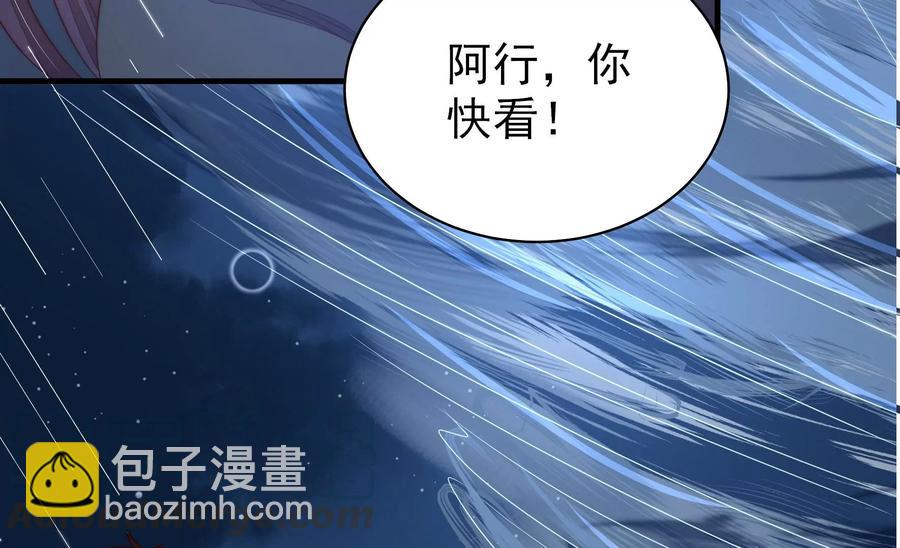 少帅每天都在吃醋韩漫全集-第222话 嚣张跋扈无删减无遮挡章节图片 