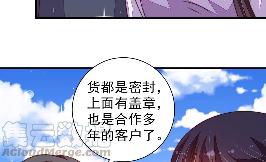 少帅每天都在吃醋韩漫全集-第222话 嚣张跋扈无删减无遮挡章节图片 