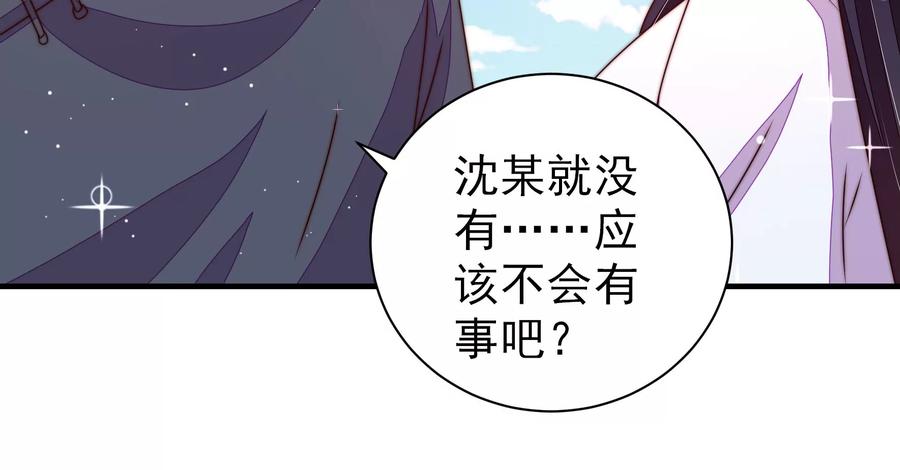 少帅每天都在吃醋韩漫全集-第222话 嚣张跋扈无删减无遮挡章节图片 