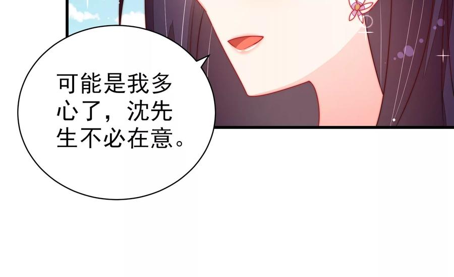 少帅每天都在吃醋韩漫全集-第222话 嚣张跋扈无删减无遮挡章节图片 
