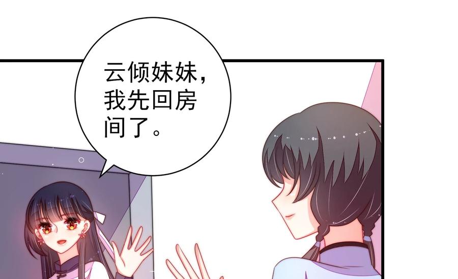 少帅每天都在吃醋韩漫全集-第222话 嚣张跋扈无删减无遮挡章节图片 