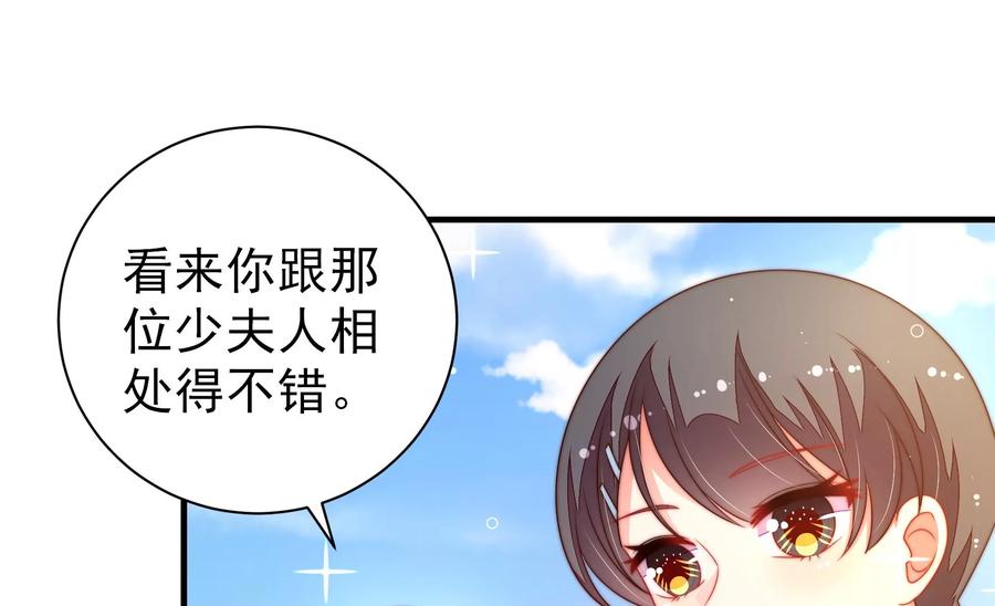 少帅每天都在吃醋韩漫全集-第222话 嚣张跋扈无删减无遮挡章节图片 