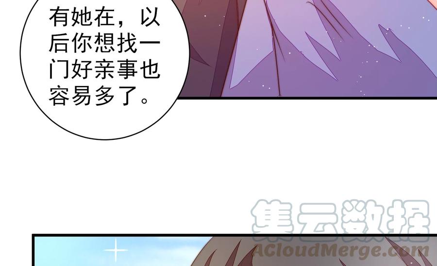 少帅每天都在吃醋韩漫全集-第222话 嚣张跋扈无删减无遮挡章节图片 