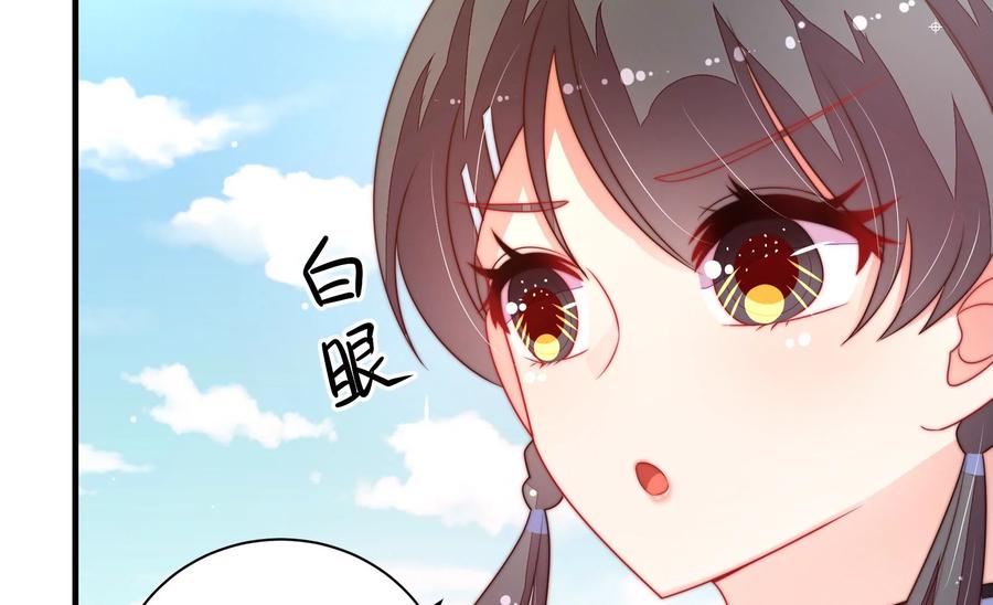 少帅每天都在吃醋韩漫全集-第222话 嚣张跋扈无删减无遮挡章节图片 