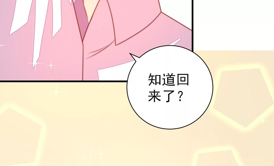 少帅每天都在吃醋韩漫全集-第222话 嚣张跋扈无删减无遮挡章节图片 