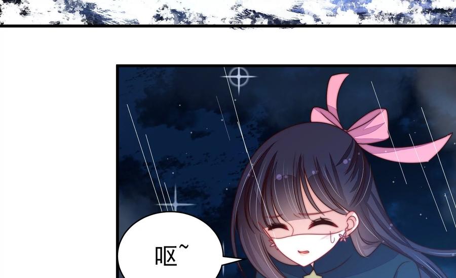 少帅每天都在吃醋韩漫全集-第222话 嚣张跋扈无删减无遮挡章节图片 