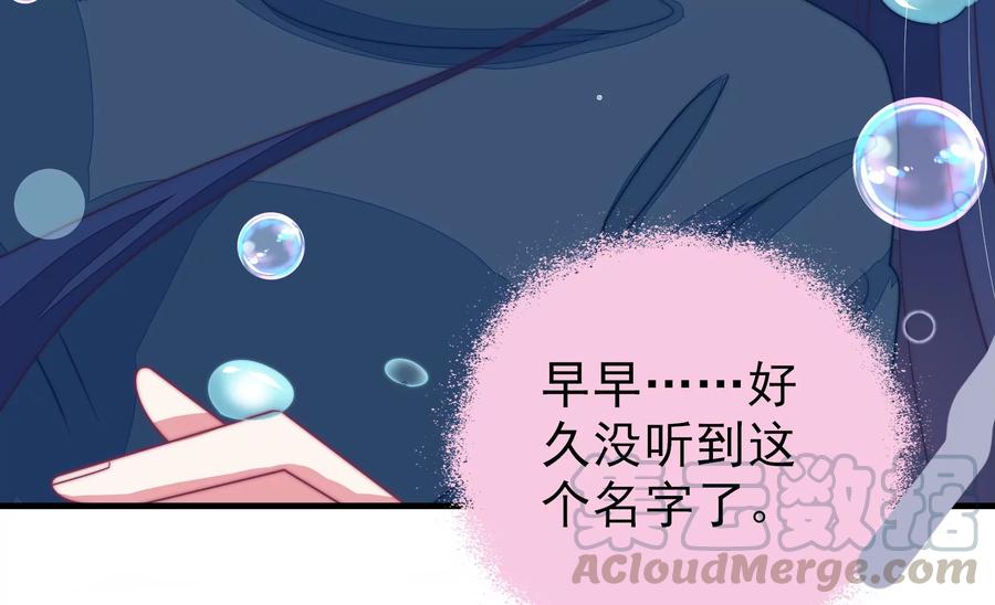 少帅每天都在吃醋韩漫全集-第223话 上当受骗无删减无遮挡章节图片 