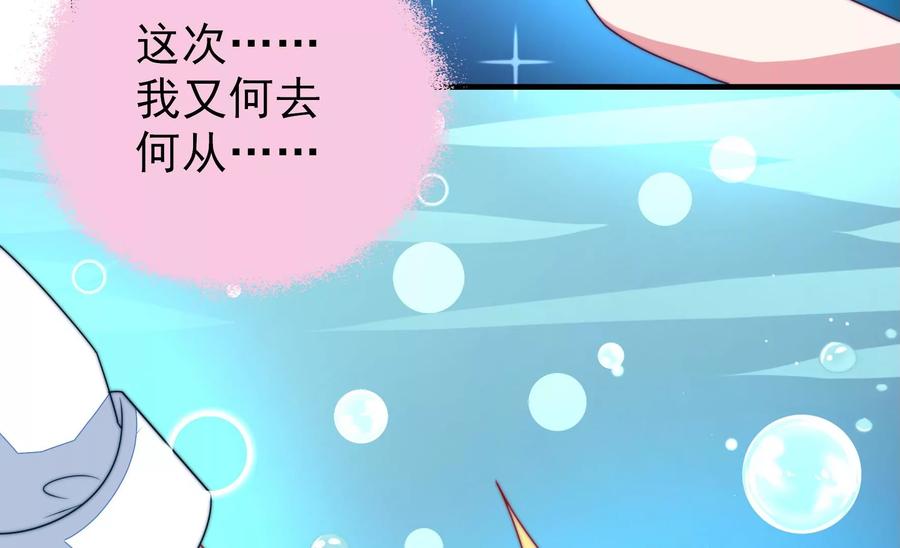 少帅每天都在吃醋韩漫全集-第223话 上当受骗无删减无遮挡章节图片 