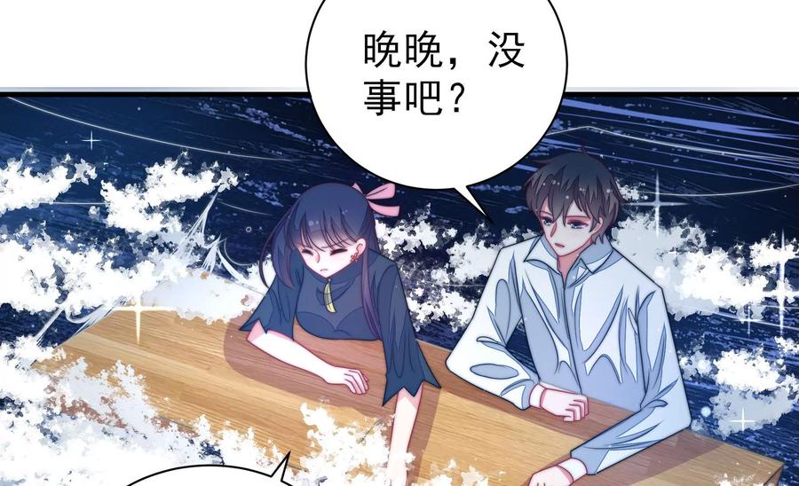 少帅每天都在吃醋韩漫全集-第223话 上当受骗无删减无遮挡章节图片 