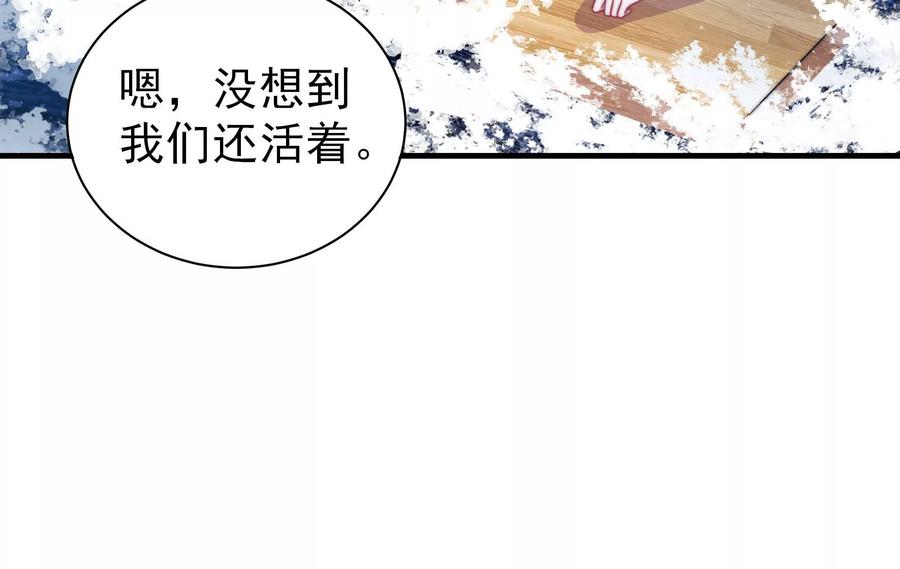少帅每天都在吃醋韩漫全集-第223话 上当受骗无删减无遮挡章节图片 