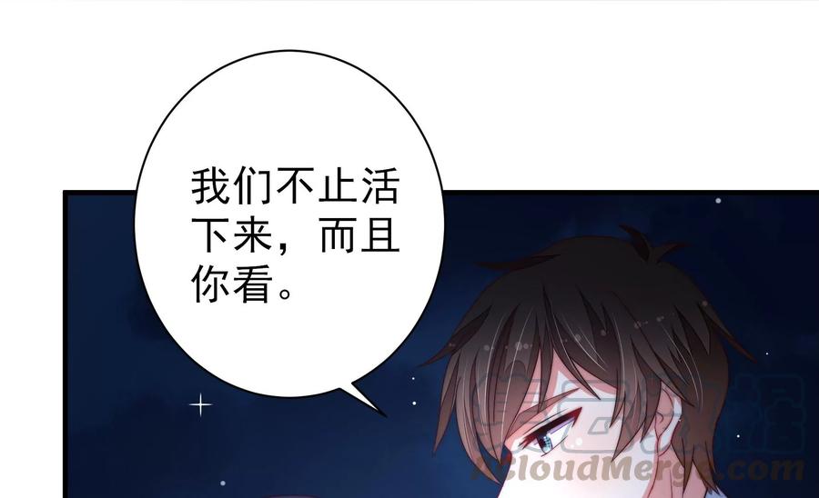 少帅每天都在吃醋韩漫全集-第223话 上当受骗无删减无遮挡章节图片 