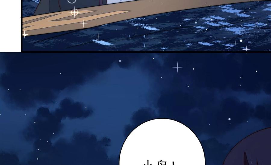 少帅每天都在吃醋韩漫全集-第223话 上当受骗无删减无遮挡章节图片 