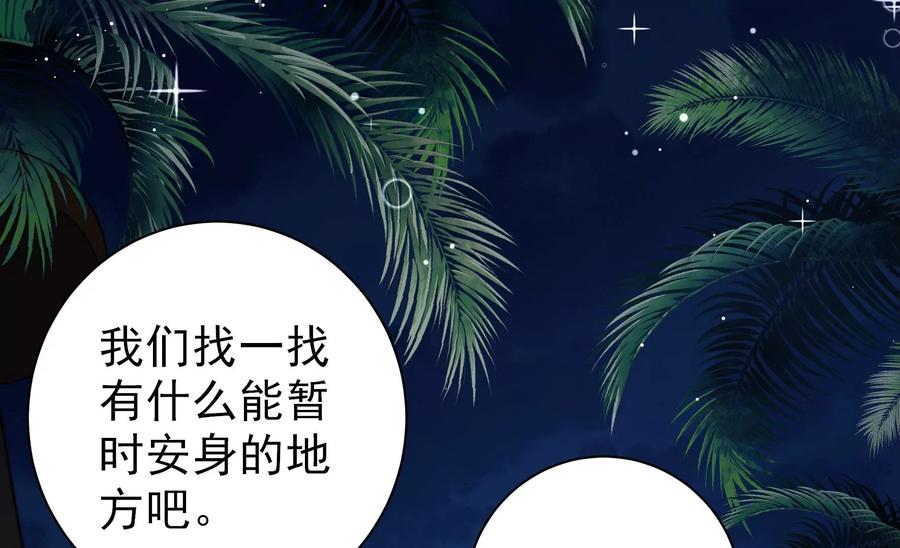 少帅每天都在吃醋韩漫全集-第223话 上当受骗无删减无遮挡章节图片 