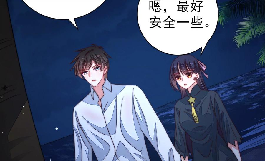 少帅每天都在吃醋韩漫全集-第223话 上当受骗无删减无遮挡章节图片 