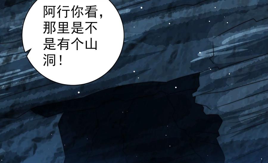少帅每天都在吃醋韩漫全集-第223话 上当受骗无删减无遮挡章节图片 
