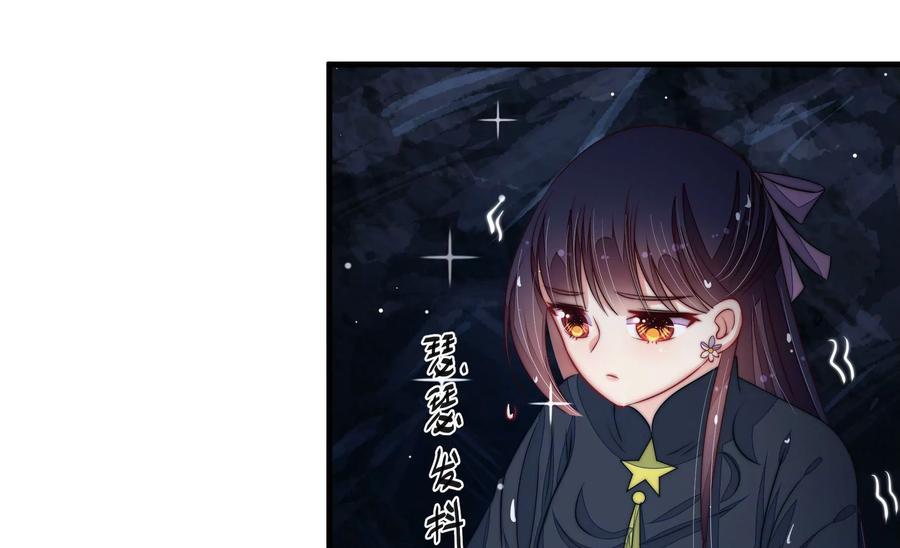 少帅每天都在吃醋韩漫全集-第223话 上当受骗无删减无遮挡章节图片 