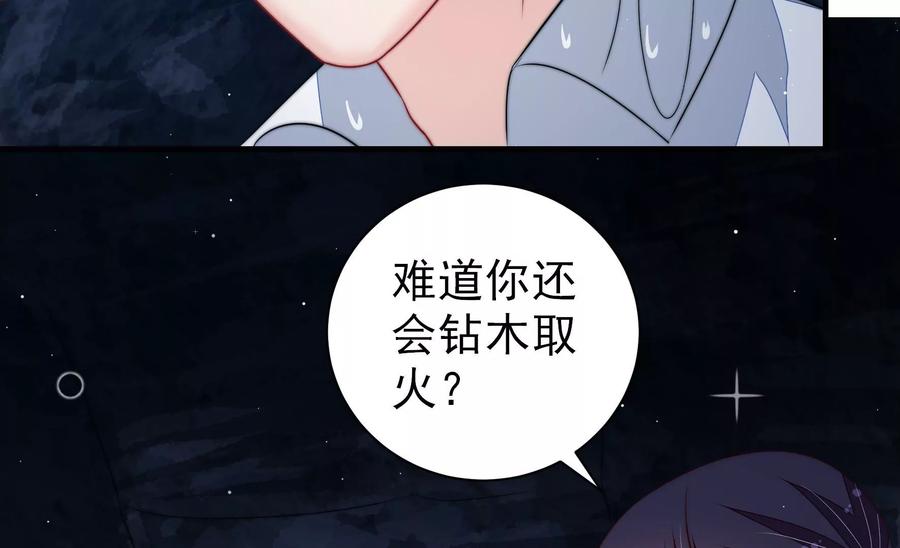 少帅每天都在吃醋韩漫全集-第223话 上当受骗无删减无遮挡章节图片 