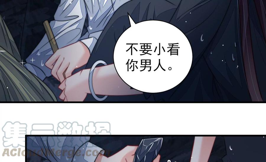 少帅每天都在吃醋韩漫全集-第223话 上当受骗无删减无遮挡章节图片 