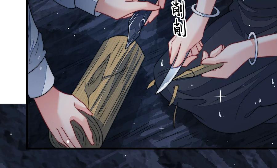 少帅每天都在吃醋韩漫全集-第223话 上当受骗无删减无遮挡章节图片 