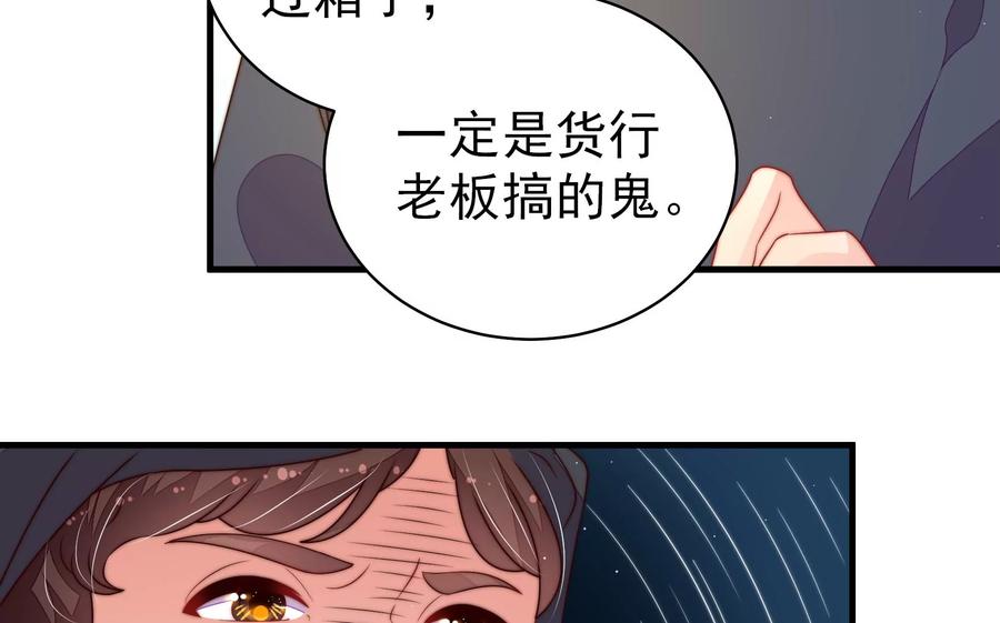 少帅每天都在吃醋韩漫全集-第223话 上当受骗无删减无遮挡章节图片 