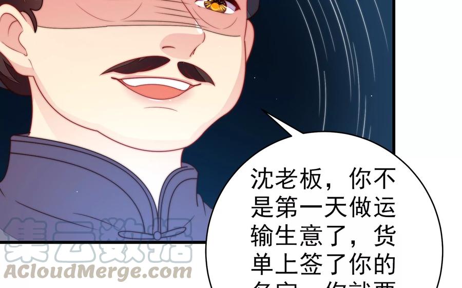 少帅每天都在吃醋韩漫全集-第223话 上当受骗无删减无遮挡章节图片 