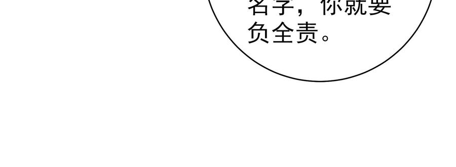 少帅每天都在吃醋韩漫全集-第223话 上当受骗无删减无遮挡章节图片 