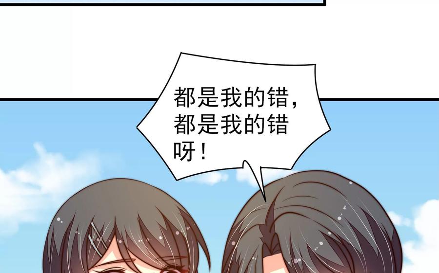 少帅每天都在吃醋韩漫全集-第223话 上当受骗无删减无遮挡章节图片 