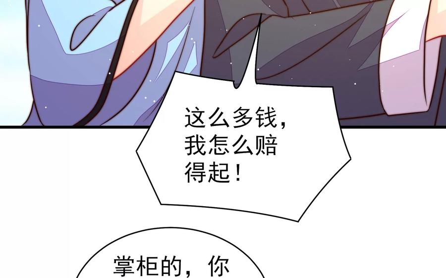 少帅每天都在吃醋韩漫全集-第223话 上当受骗无删减无遮挡章节图片 
