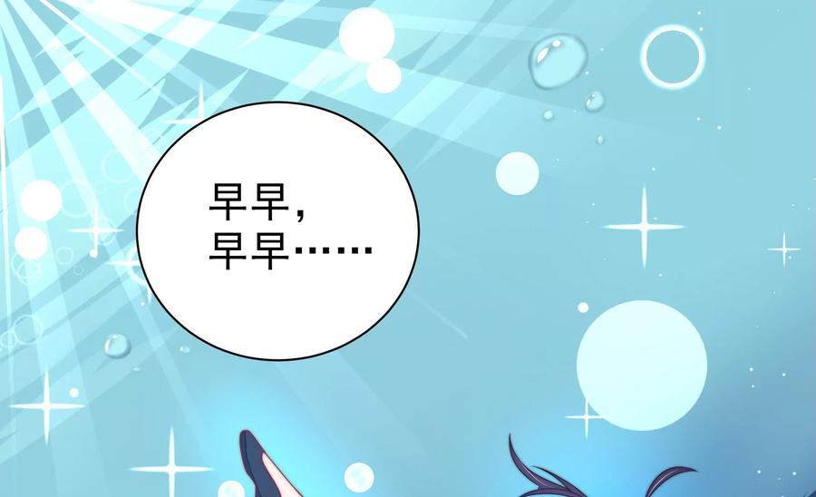 少帅每天都在吃醋韩漫全集-第223话 上当受骗无删减无遮挡章节图片 