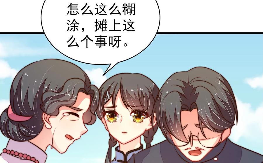 少帅每天都在吃醋韩漫全集-第223话 上当受骗无删减无遮挡章节图片 