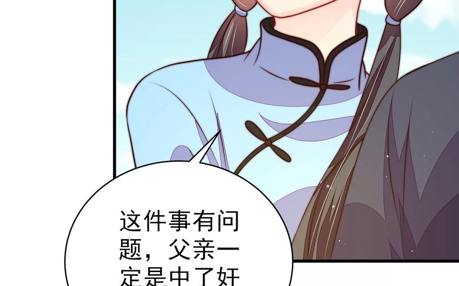 少帅每天都在吃醋韩漫全集-第223话 上当受骗无删减无遮挡章节图片 