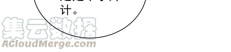 少帅每天都在吃醋韩漫全集-第223话 上当受骗无删减无遮挡章节图片 