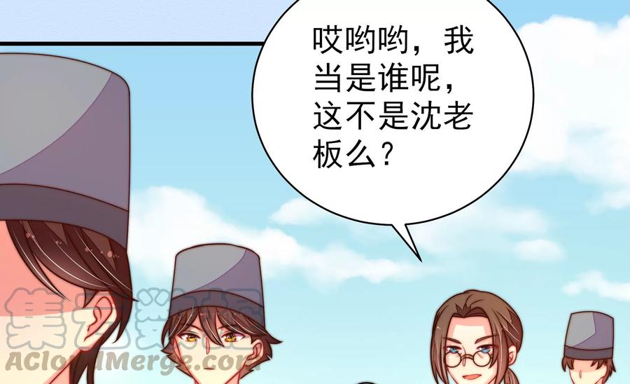 少帅每天都在吃醋韩漫全集-第223话 上当受骗无删减无遮挡章节图片 