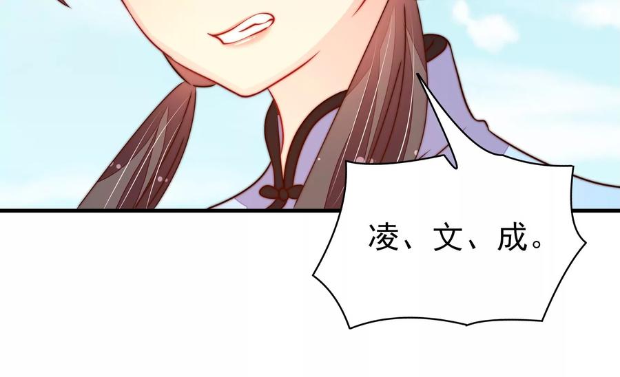 少帅每天都在吃醋韩漫全集-第223话 上当受骗无删减无遮挡章节图片 