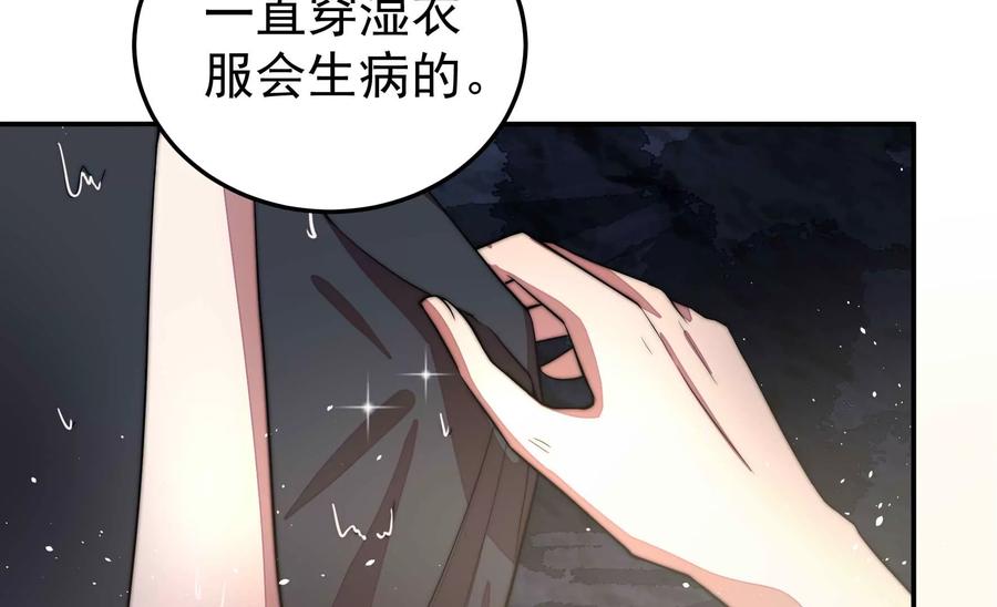 少帅每天都在吃醋韩漫全集-第224话 强娶无删减无遮挡章节图片 