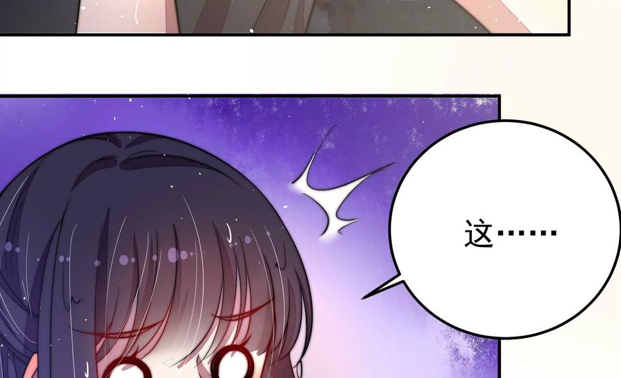 少帅每天都在吃醋韩漫全集-第224话 强娶无删减无遮挡章节图片 
