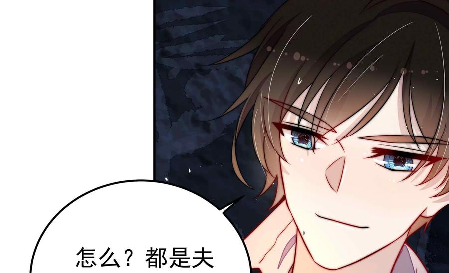 少帅每天都在吃醋韩漫全集-第224话 强娶无删减无遮挡章节图片 