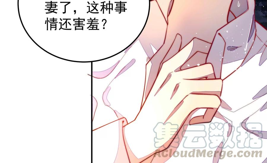 少帅每天都在吃醋韩漫全集-第224话 强娶无删减无遮挡章节图片 