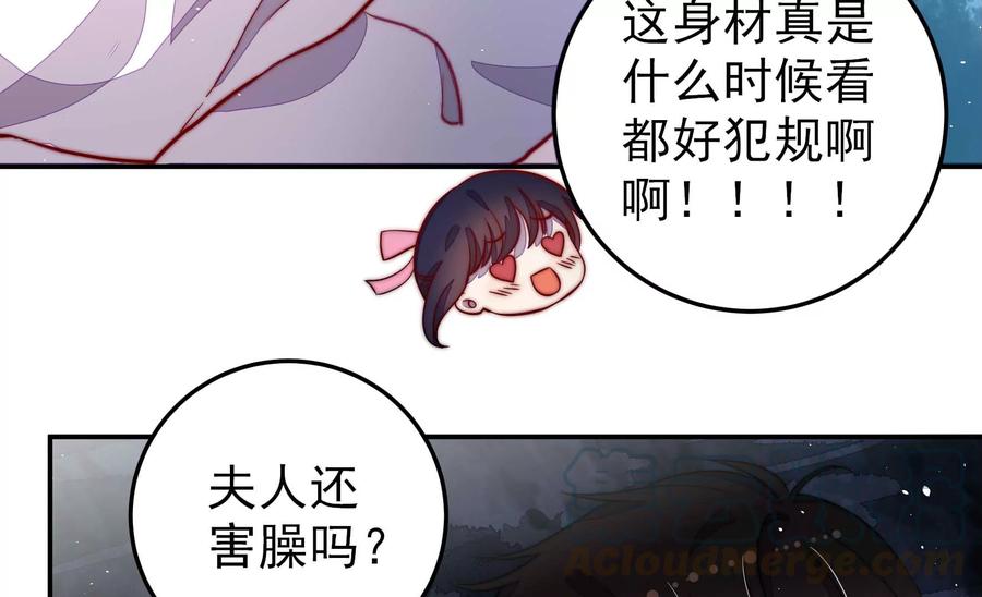 少帅每天都在吃醋韩漫全集-第224话 强娶无删减无遮挡章节图片 