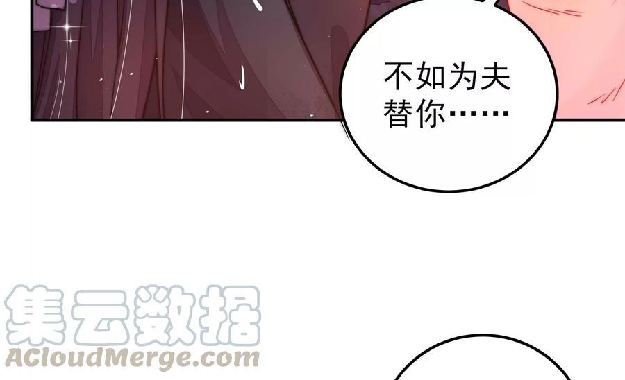 少帅每天都在吃醋韩漫全集-第224话 强娶无删减无遮挡章节图片 
