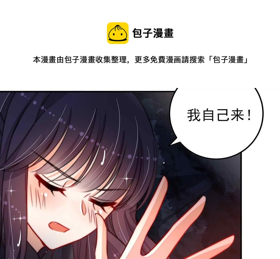 少帅每天都在吃醋韩漫全集-第224话 强娶无删减无遮挡章节图片 