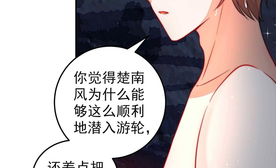少帅每天都在吃醋韩漫全集-第224话 强娶无删减无遮挡章节图片 
