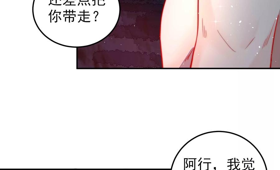 少帅每天都在吃醋韩漫全集-第224话 强娶无删减无遮挡章节图片 