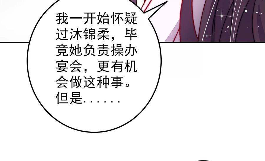 少帅每天都在吃醋韩漫全集-第224话 强娶无删减无遮挡章节图片 