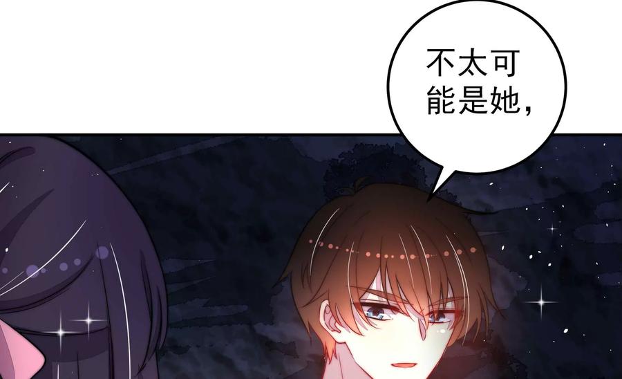 少帅每天都在吃醋韩漫全集-第224话 强娶无删减无遮挡章节图片 