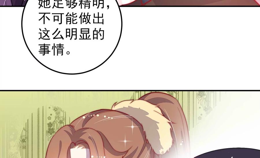 少帅每天都在吃醋韩漫全集-第224话 强娶无删减无遮挡章节图片 
