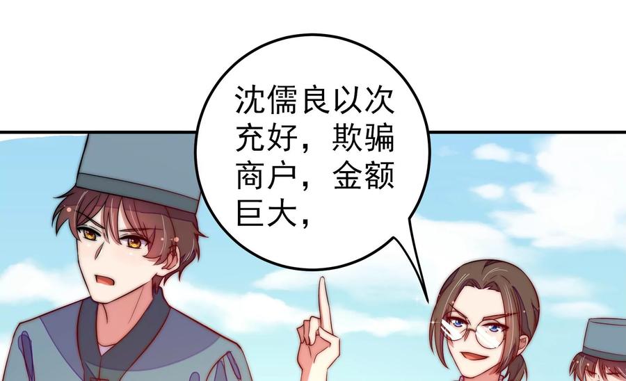 少帅每天都在吃醋韩漫全集-第224话 强娶无删减无遮挡章节图片 