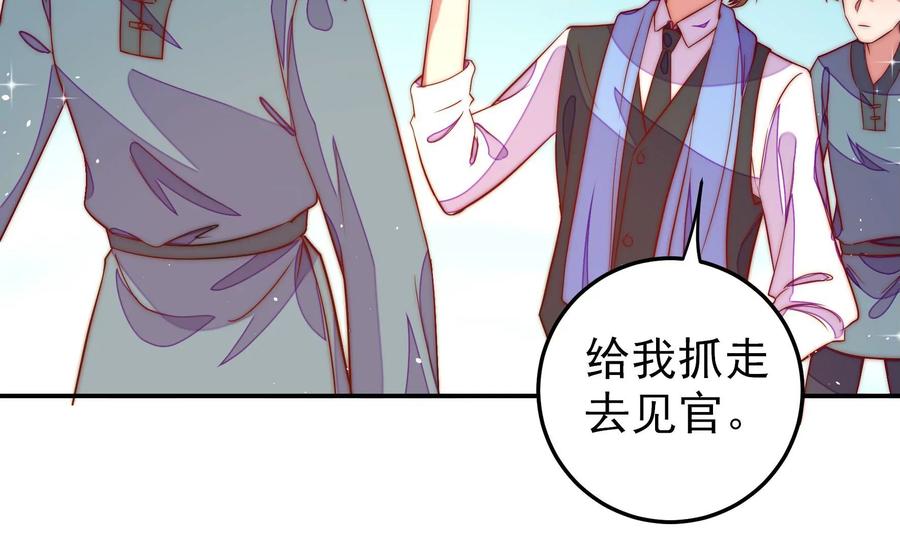 少帅每天都在吃醋韩漫全集-第224话 强娶无删减无遮挡章节图片 
