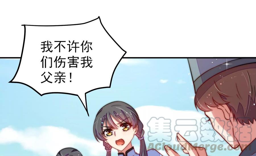 少帅每天都在吃醋韩漫全集-第224话 强娶无删减无遮挡章节图片 