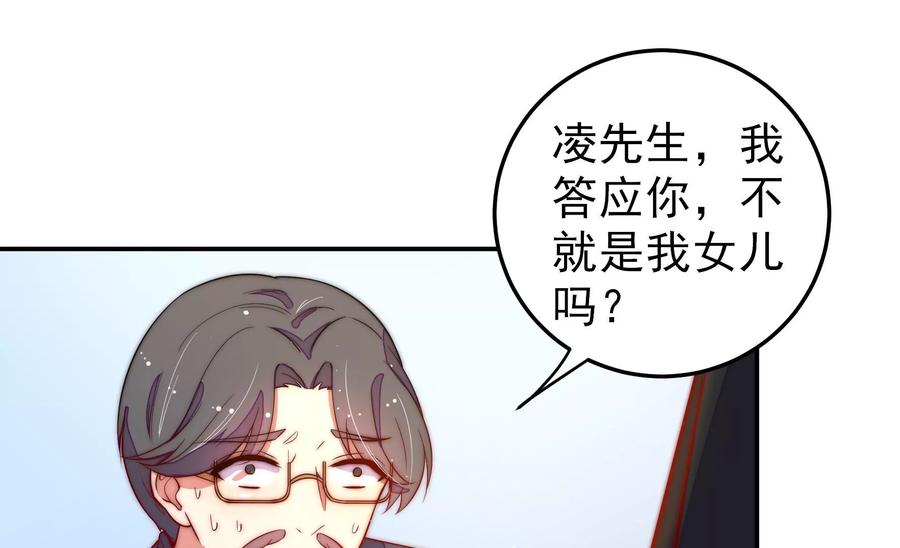 少帅每天都在吃醋韩漫全集-第224话 强娶无删减无遮挡章节图片 